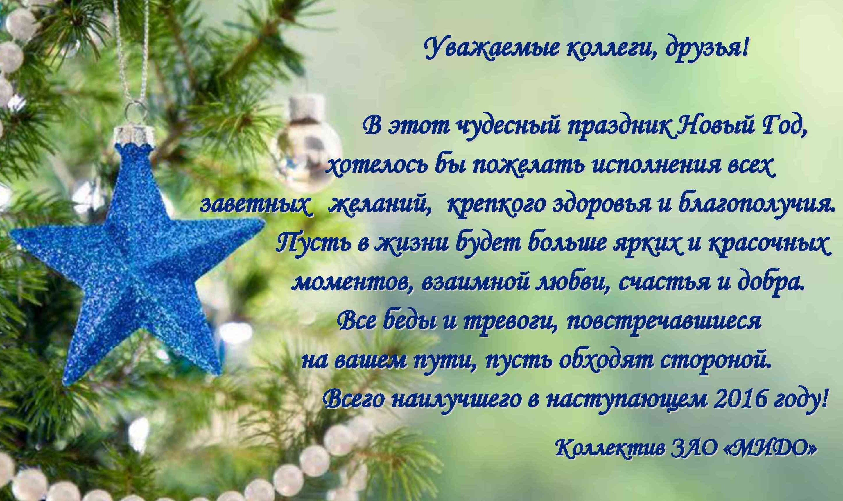 Поздравления в стихах 8 Поздравления в стихах 62